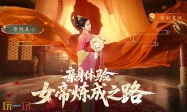 盛世天下女帝篇剧情走向 盛世天下女帝篇剧情脉络