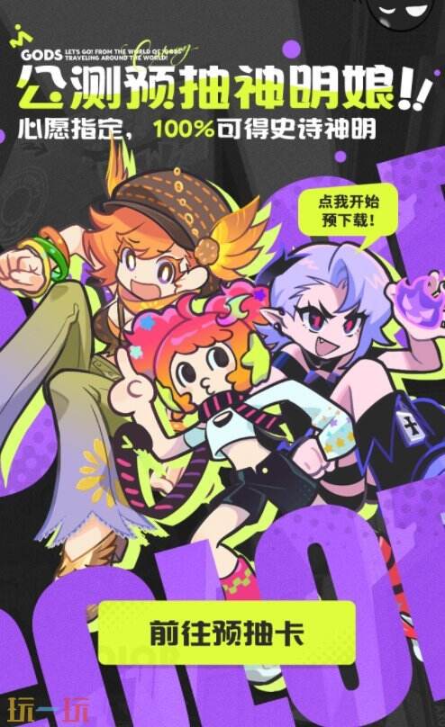 乱涂彩世界预抽卡活动入口 乱涂彩世界预抽卡活动时间