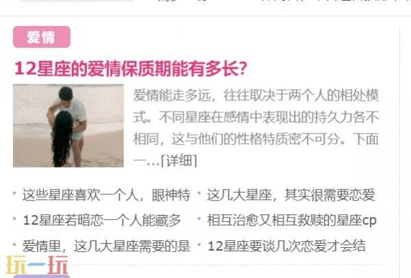 星座屋星座运势查询入口 星座运势在线免费查询入口