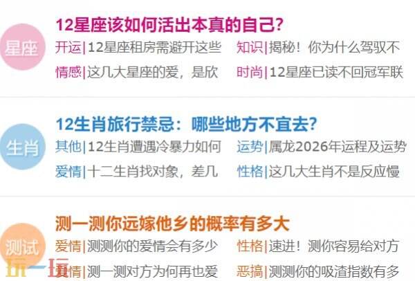 星座屋星座运势在线查询 星座运势查询网页版入口