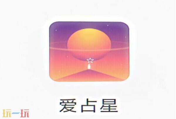 实用星座测算软件推荐 日常星座运势查询工具推荐