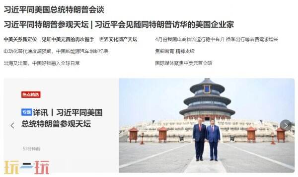 腾讯新闻官方登录网址 腾讯新闻官网在线登录通道