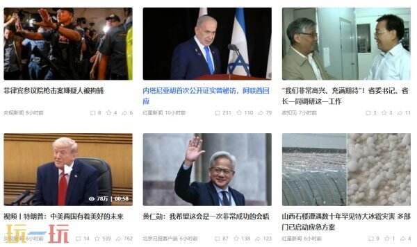 腾讯新闻在线登录入口 腾讯新闻网页版进入入口