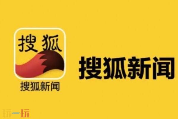 搜狐新闻在线登录通道 搜狐新闻官网入口