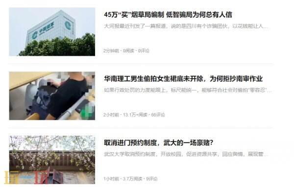 搜狐新闻在线登录通道 搜狐新闻官网入口