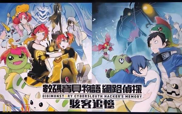 《数码宝贝物语：网络侦探》系列全球累计销量突破300万份