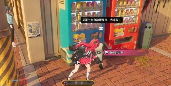 异环团三郎永不为奴怎么完成 成就团三郎永不为奴完成攻略
