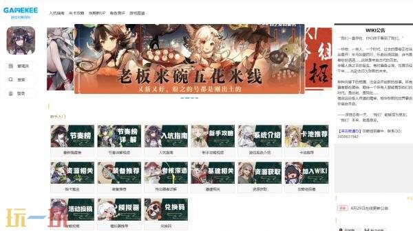 物华弥新wiki官网入口 物华弥新wiki百科中文版