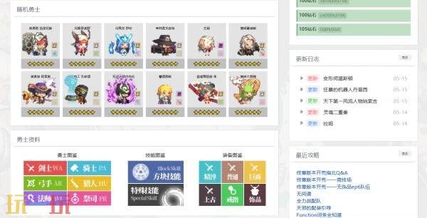 克鲁赛德战记wiki中文官网 克鲁赛德战记wiki攻略图鉴