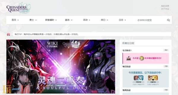 克鲁赛德战记wiki哔哩哔哩官网 克鲁赛德战记WIKI_BWIKI