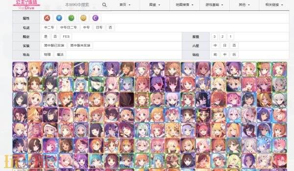 公主连结wiki官网入口 公主连结wiki图鉴哔哩哔哩