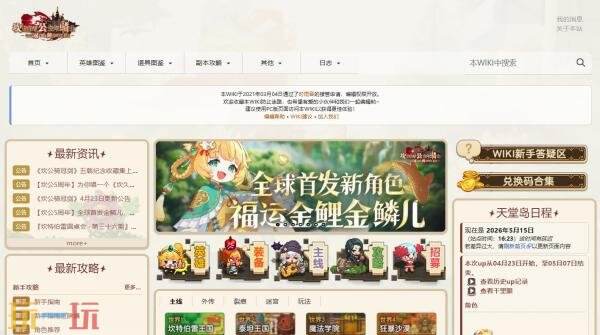 坎公骑冠剑wiki官网 坎公骑冠剑wiki图鉴攻略百科