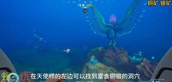 深海迷航2异星水域银矿在哪 深海迷航2异星水域各矿物位置大全