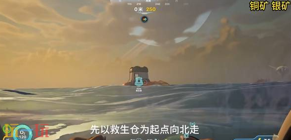 深海迷航2异星水域银矿在哪 深海迷航2异星水域各矿物位置大全