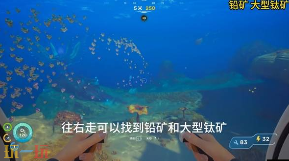 深海迷航2异星水域银矿在哪 深海迷航2异星水域各矿物位置大全