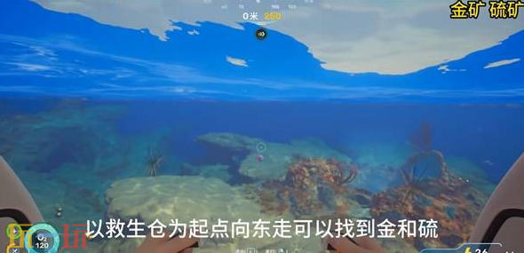 深海迷航2异星水域银矿在哪 深海迷航2异星水域各矿物位置大全