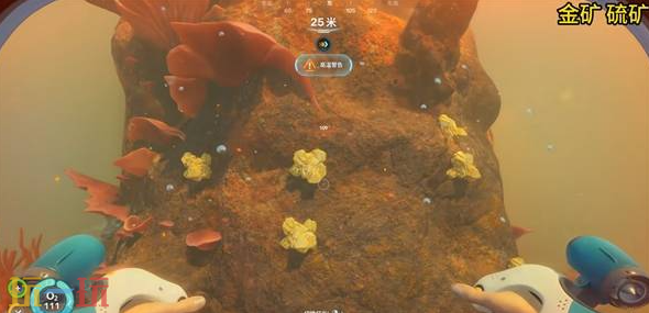 深海迷航2异星水域银矿在哪 深海迷航2异星水域各矿物位置大全