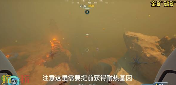 深海迷航2异星水域银矿在哪 深海迷航2异星水域各矿物位置大全