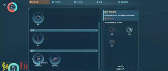 深海迷航2异星水域怎么制作载具 深海迷航2异星水域蝌蚪号建造攻略