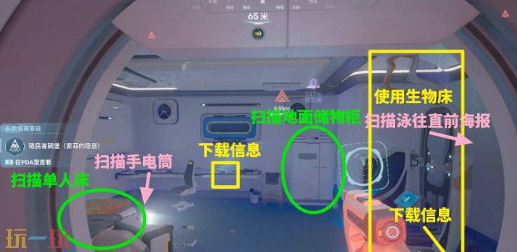 深海迷航2异星水域索菲的隐居怎么进 深海迷航2殖民者碉堡索菲的隐居位置