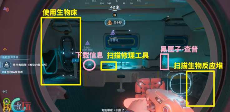 深海迷航2异星水域教徒的集会所怎么进 深海迷航2殖民者碉堡教徒的集会所位置