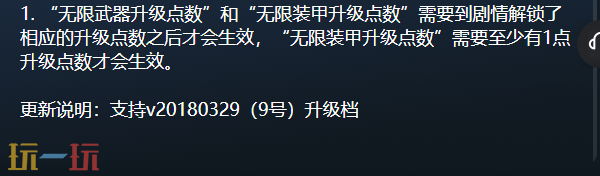 毁灭战士4官方最新修改器 毁灭战士4风灵月影修改器2026