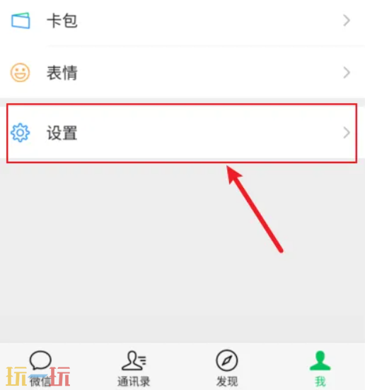 微信朋友圈怎么设置三天显示 微信朋友圈三天可见设置步骤