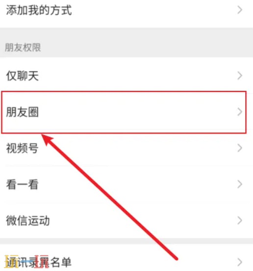 微信朋友圈怎么设置三天显示 微信朋友圈三天可见设置步骤