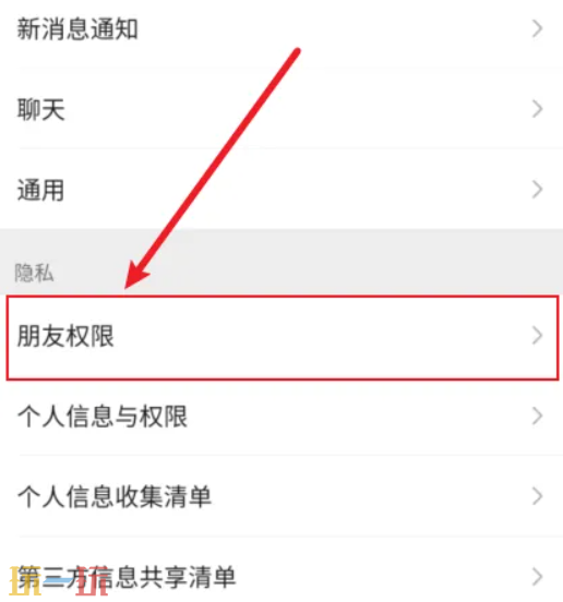 微信朋友圈怎么设置三天显示 微信朋友圈三天可见设置步骤