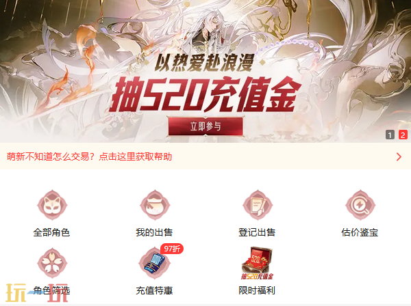 阴阳师藏宝阁官网入口 阴阳师藏宝阁官网登录入口