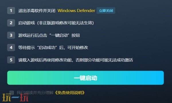 深海迷航2:异星水域修改器免费版 深海迷航2:异星水域风灵月影修改器免费下载