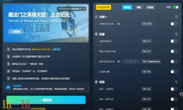 魔法门之英雄无敌修改器免费版 魔法门之英雄无敌风灵月影修改器免费下载