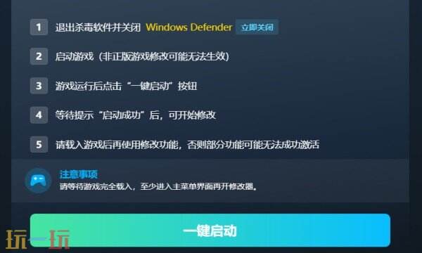 检疫区：最后一站修改器免费版 检疫区：最后一站风灵月影修改器免费下载