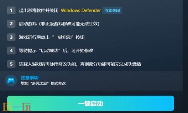 最后生还者2重制版修改器下载 最后生还者2重制版风灵月影免费下载