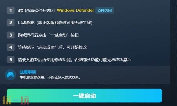 浅红2/易红2修改器下载 浅红2/易红2风灵月影免费下载