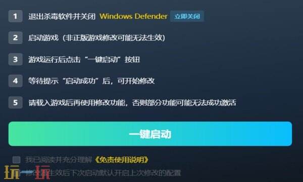 铁尾传奇2：凛冬之战修改器下载 铁尾传奇2：凛冬之战风灵月影免费下载