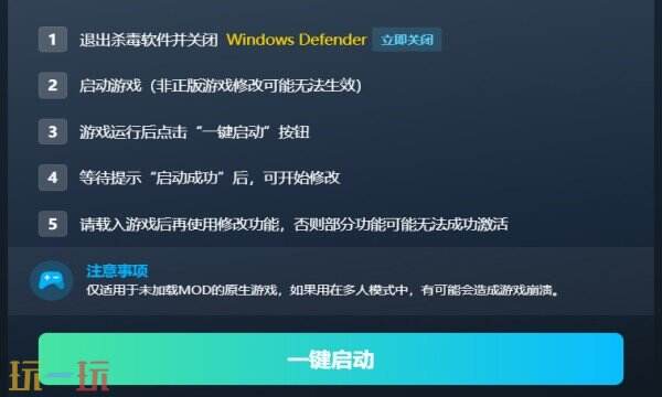 致命公司修改器下载 Lethal-Company风灵月影免费下载
