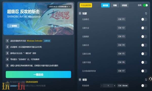 超级忍-反攻的斩击修改器下载 超级忍-反攻的斩击风灵月影免费下载