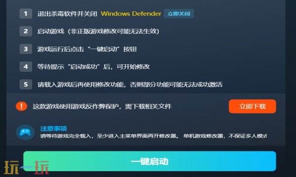 风启之旅修改器下载 Windrose风灵月影免费下载