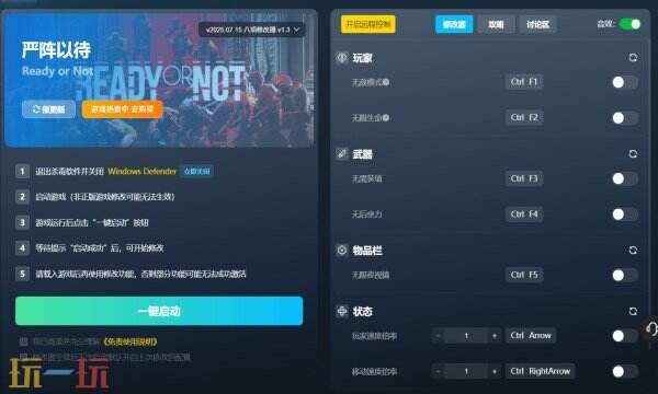 严阵以待修改器下载 严阵以待风灵月影免费下载