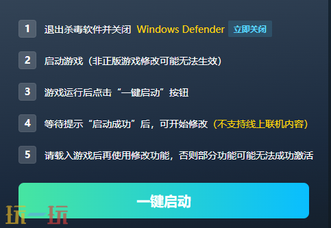 风铃月影修改器安装不了 风灵月影修改器常见问题及解决方法