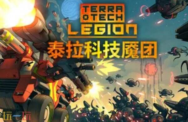 泰拉科技魇团内置版最新修改器 泰拉科技魇团内置版修改器风灵月影
