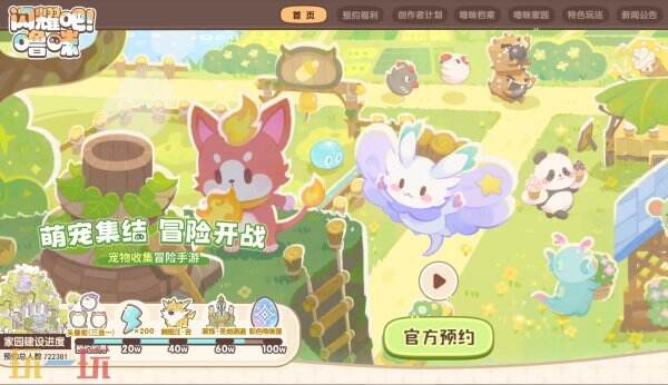闪耀吧噜咪官网入口 闪耀吧噜咪入口网址