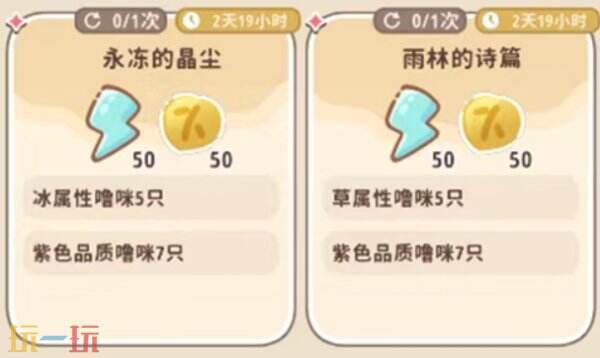 闪耀吧噜咪体力怎么获得 闪耀吧噜咪体力获取方法