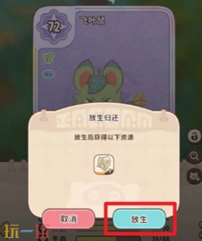 闪耀吧噜咪噜咪信物获取方法 闪耀吧噜如何获得咪噜咪信物