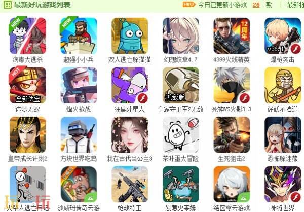 4399小游戏官网入口 4399小游戏网页版入口