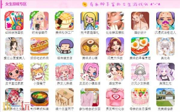 4399在线小游戏网页入口 4399小游戏网页版官网