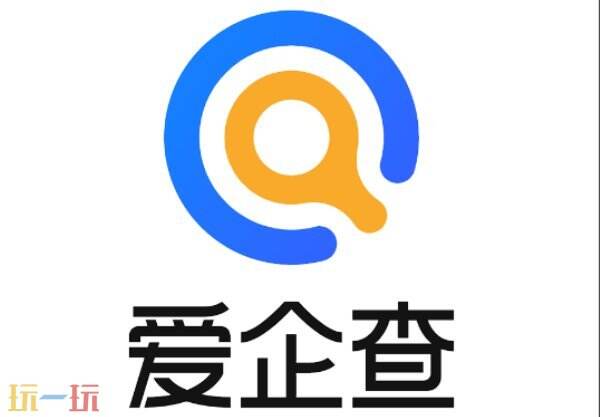 爱企查在线入口 爱企查官网在线入口