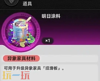 异环旧滑板如何获取 异环怎样获得旧滑板