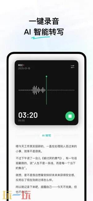 flomo浮墨笔记应用截图